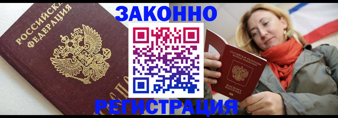 временная регистрация госуслуги в Семикаракорске