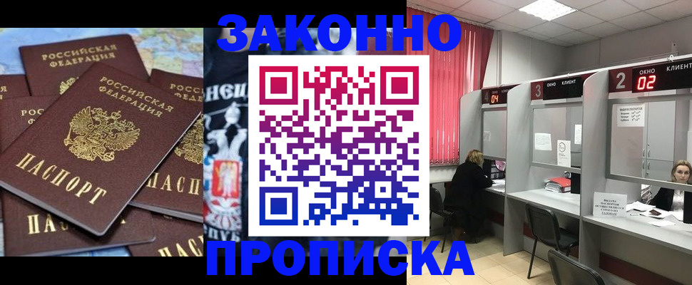 прописка поиск в Семикаракорске