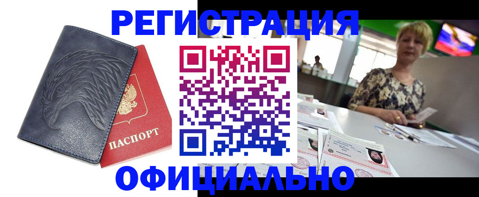 временная регистрация в квартире в Семикаракорске